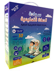 Educational Prayer Mat