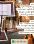 Holy Quran Stand